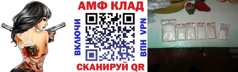 Амфетамин 97%  сайты даркнета какой сайт  Елабуга 