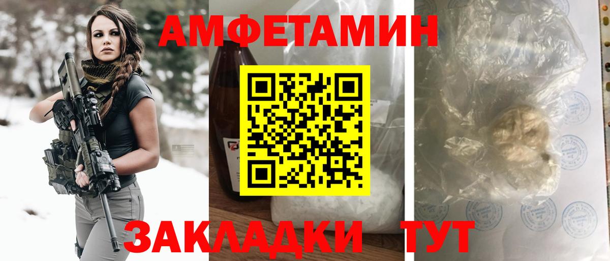 Амфетамин 97% Елабуга
