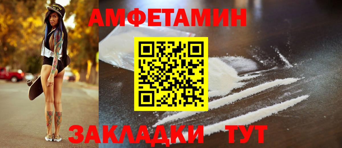АМФ Розовый  Вход с VPN  Елабуга 
