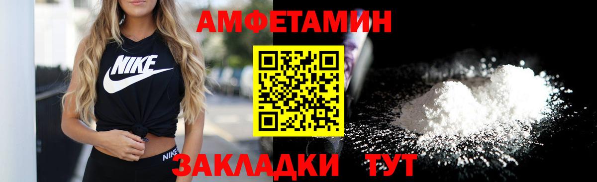 Амфетамин VHQ Елабуга