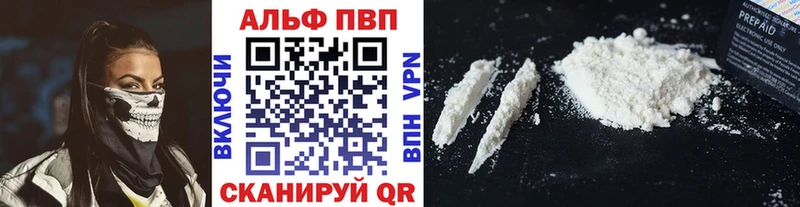 APVP Соль  Елабуга 