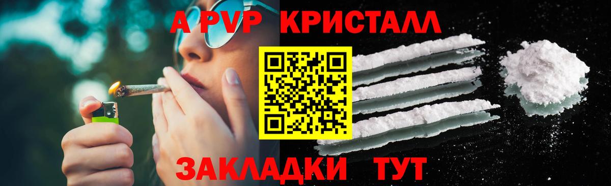 Alpha PVP Соль  Вход с VPN  Елабуга  Alpha PVP Соль  Альфа ПВП VHQ 