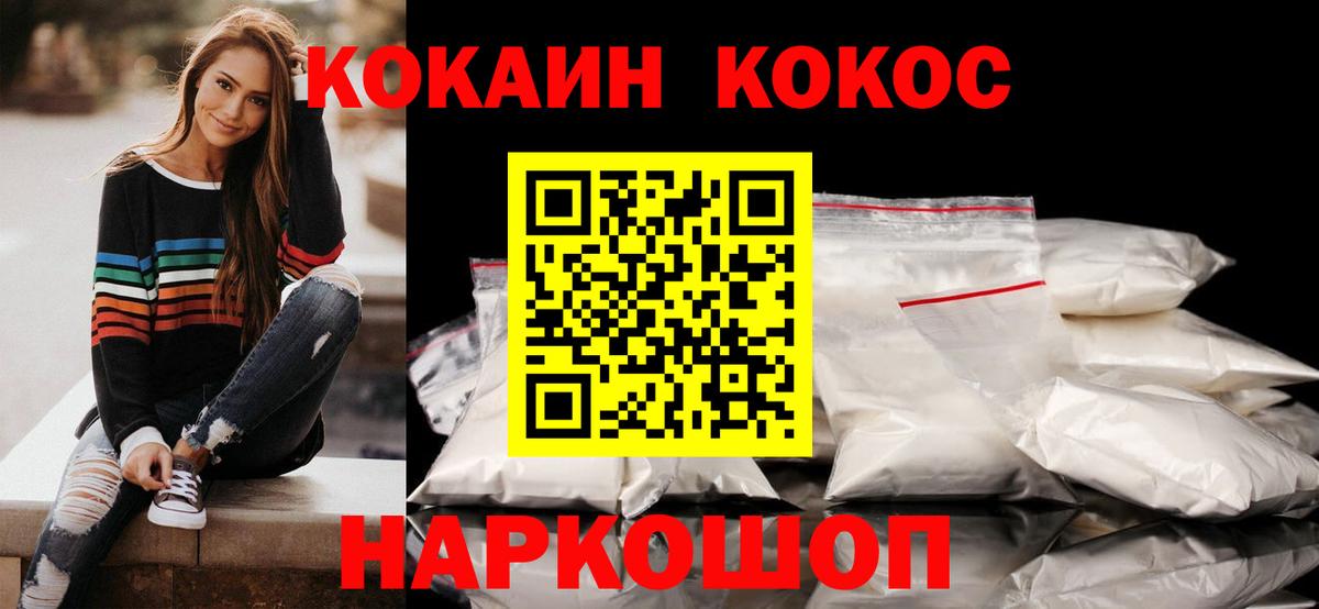Елабуга  как найти   Вход с VPN  КОКАИН VHQ 