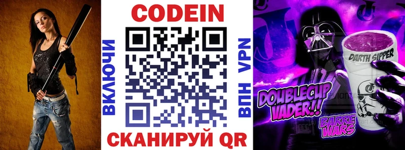 маркетплейс какой сайт  где можно купить наркотик  Елабуга  Codein Purple Drank 