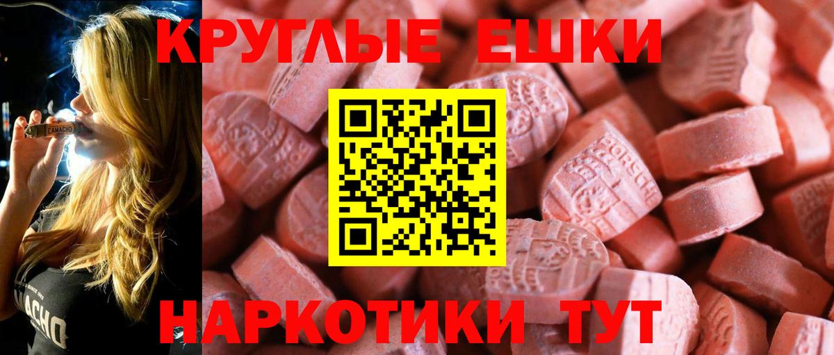 ЭКСТАЗИ 280мг  Экстази  hydra ССЫЛКА  Вход с VPN  Ecstasy DUBAI  Елабуга 