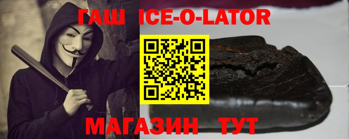 Елабуга  Гашиш гарик  Вход с VPN  ГАШИШ hashish 