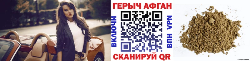 ГЕРОИН Афган  Елабуга 