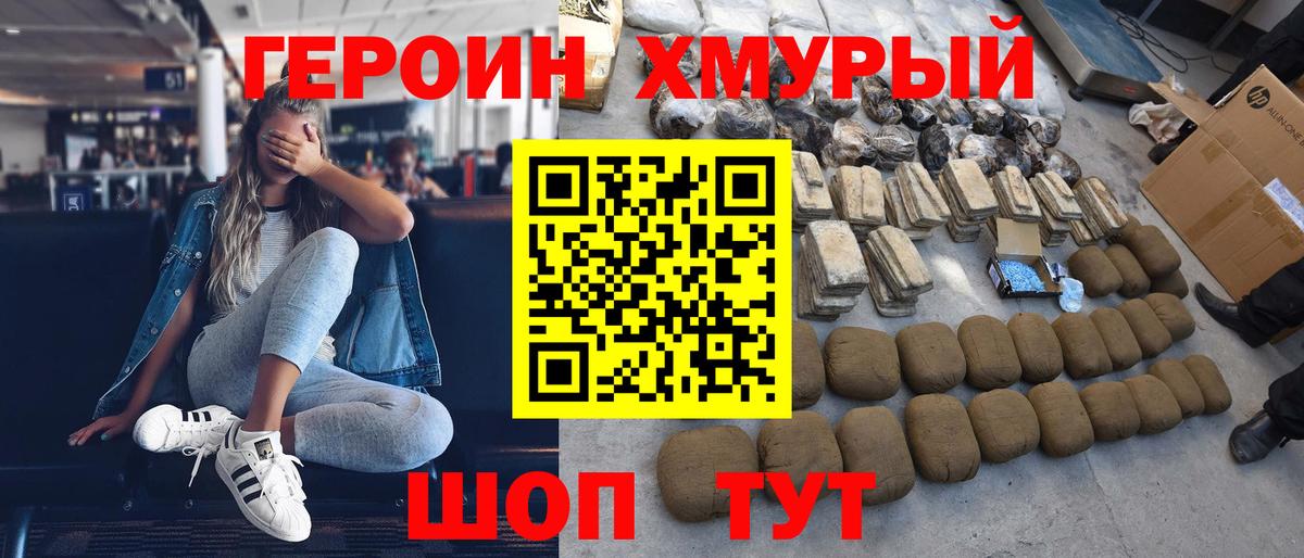 Героин белый Елабуга