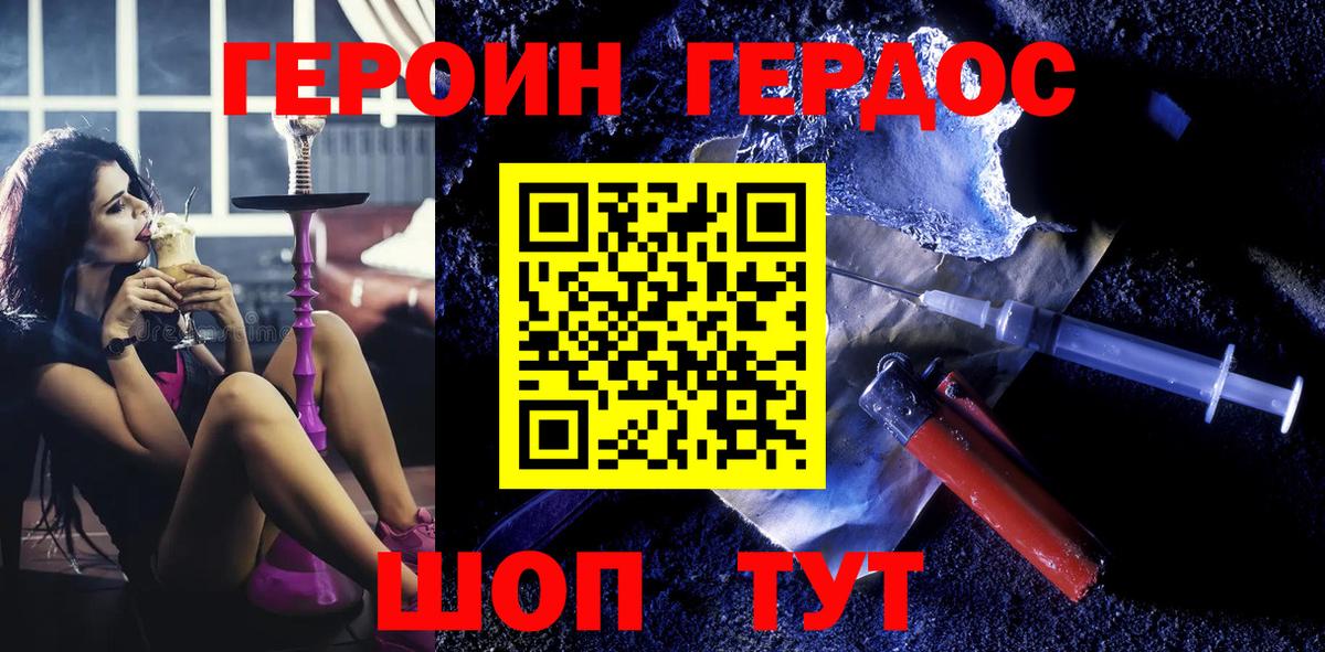 Героин Афган Елабуга