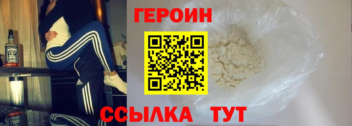 ГЕРОИН герыч  Елабуга 