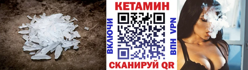 КЕТАМИН ketamine  Елабуга 