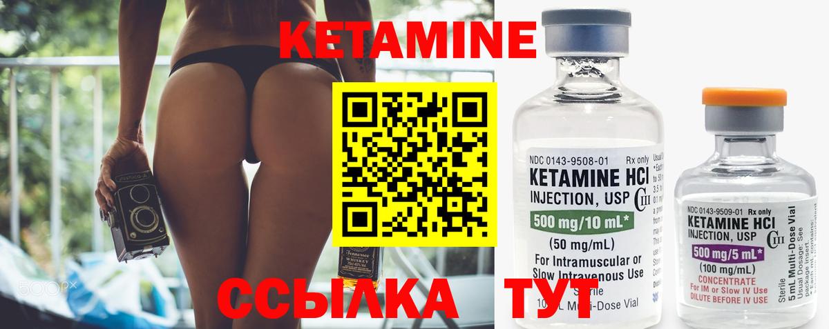 КЕТАМИН ketamine  Вход с VPN  Елабуга  КЕТАМИН VHQ 