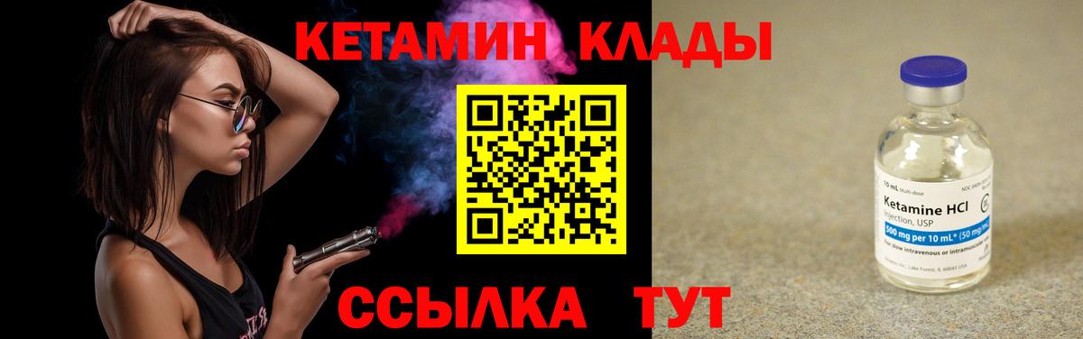 КЕТАМИН ketamine  КЕТАМИН ketamine  Елабуга 