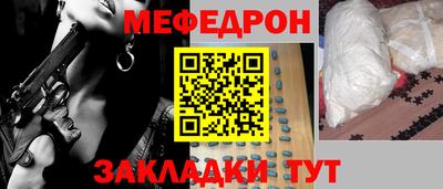 мефедрон Будённовск