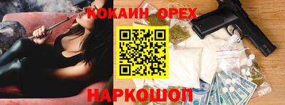 кокаин премиум Бузулук