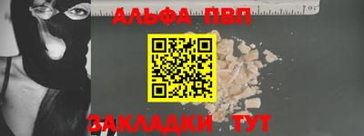 ALPHA-PVP Бузулук