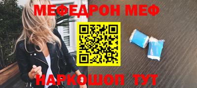 мефедрон Будённовск