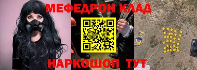 мефедрон VHQ Бугуруслан