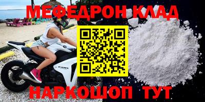 мефедрон VHQ Бугуруслан