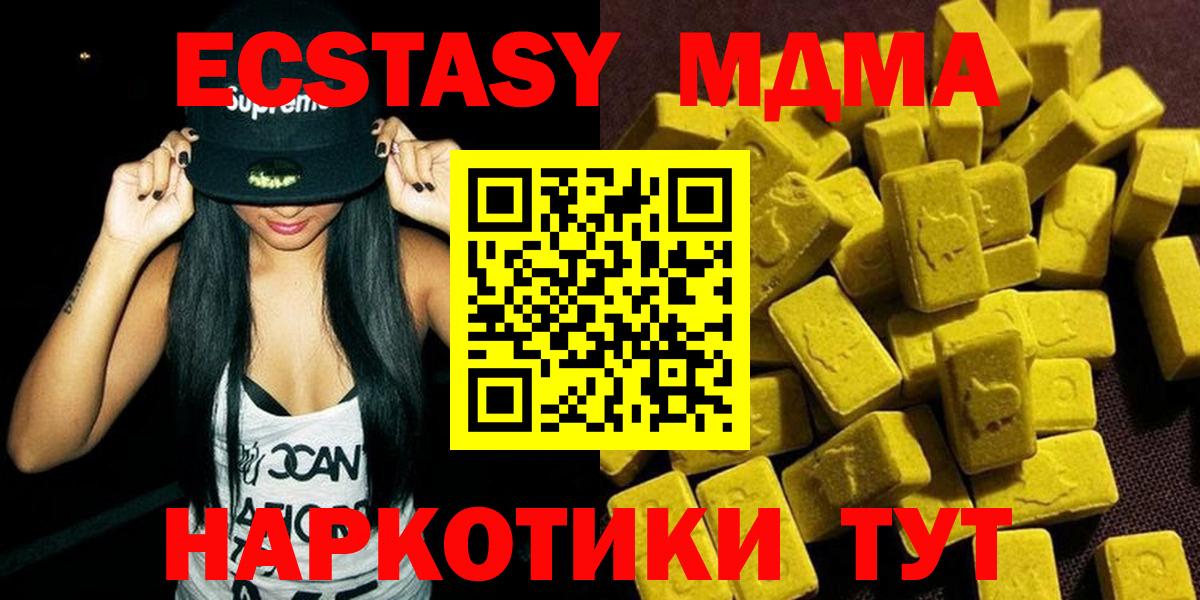 МДМА VHQ  Вход с VPN  МДМА  Елабуга 