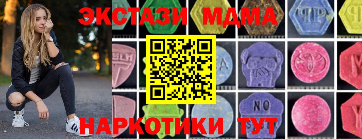Каннабис  Меф МЯУ МЯУ   Елабуга  Экстази  MDMA  МАРИХУАНА  Гашиш  Меф МЯУ МЯУ кристаллы 