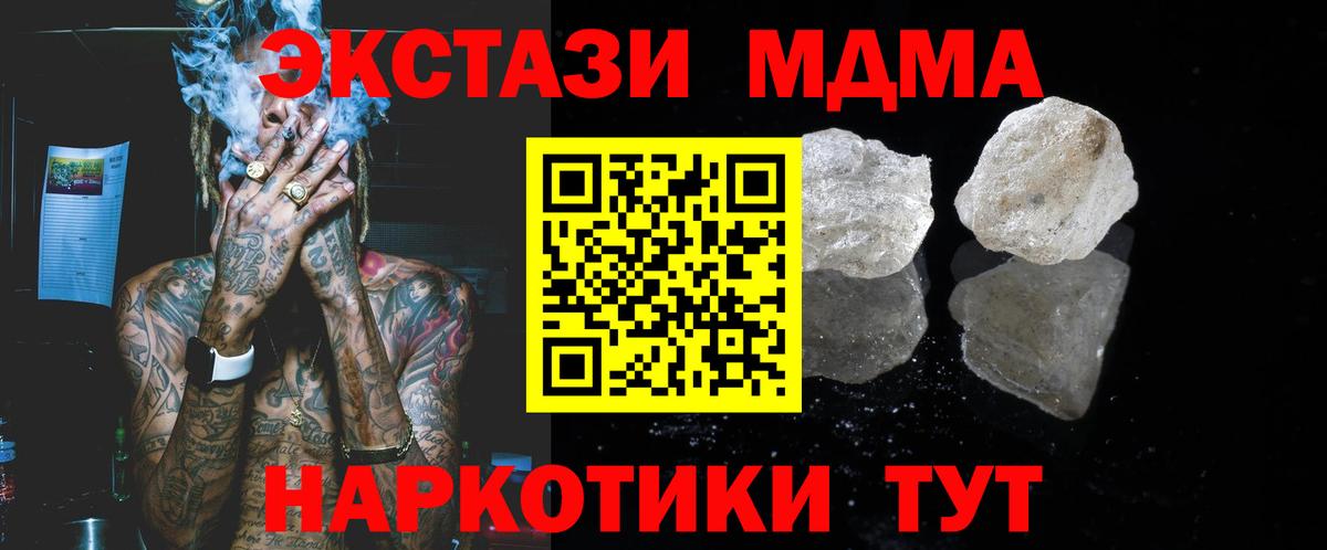 МДМА crystal  МДМА VHQ  Елабуга 