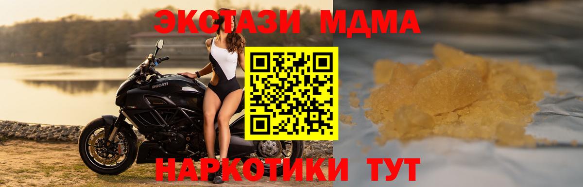 MDMA crystal Елабуга