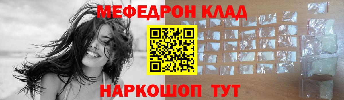 МЯУ-МЯУ мяу мяу  даркнет сайт  Елабуга 