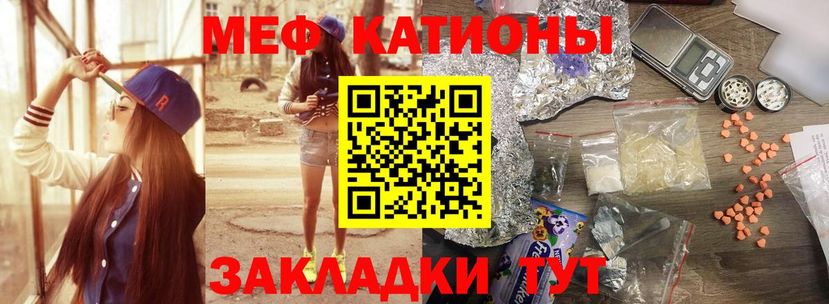 МЕФ кристаллы Елабуга