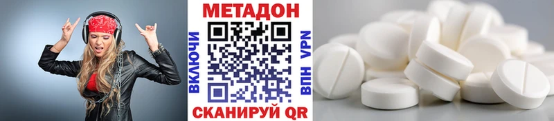 МЕТАДОН кристалл  Елабуга 