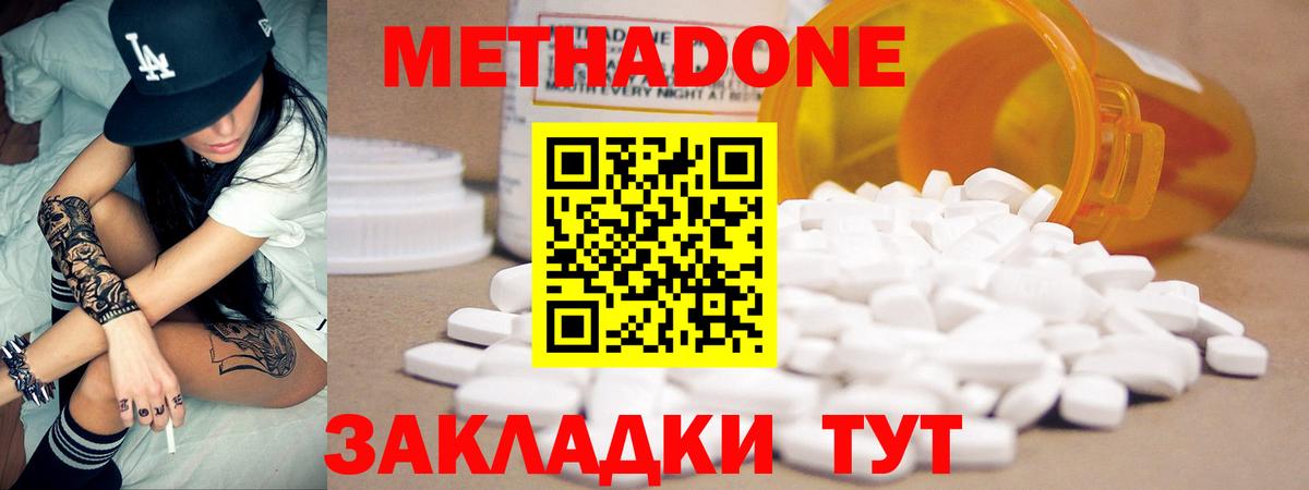 Метадон белоснежный  Метадон мёд  Вход с VPN  Елабуга 