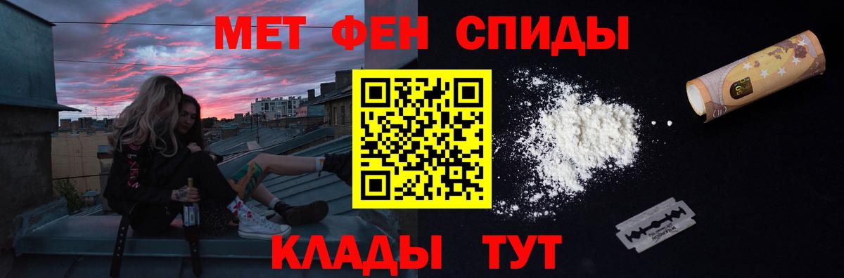 Елабуга  Метамфетамин винт  Первитин  Вход с VPN 