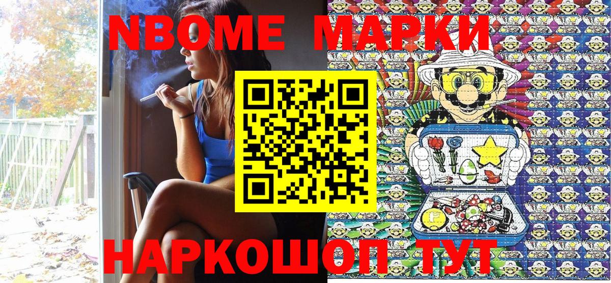 Елабуга  Наркотические марки 1,8мг  Наркотические марки 1,8мг  Вход с VPN 