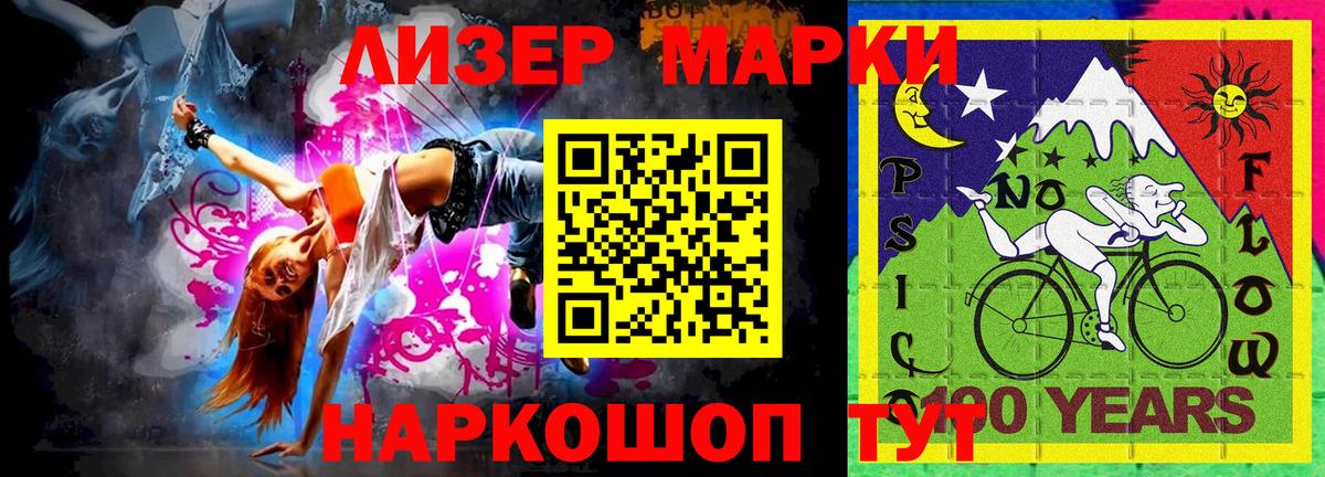 Марки N-bome 1,8мг Елабуга