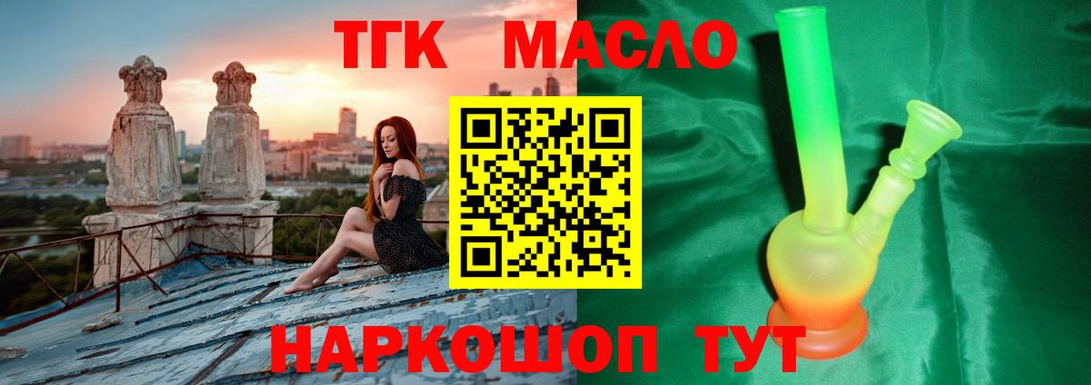 ТГК вейп  Дистиллят ТГК гашишное масло  Елабуга 