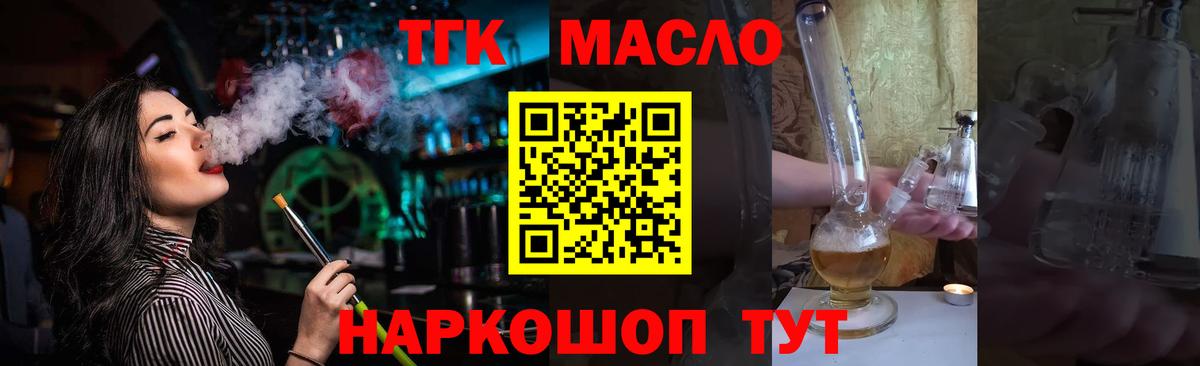 ТГК концентрат Елабуга